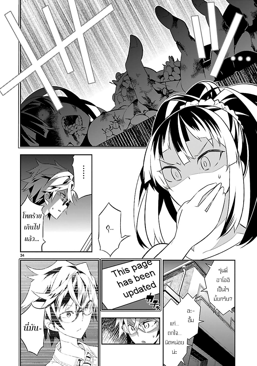 Mousugu Shinu Hito 4-ตุ๊กตาหมีและริบบิ้น