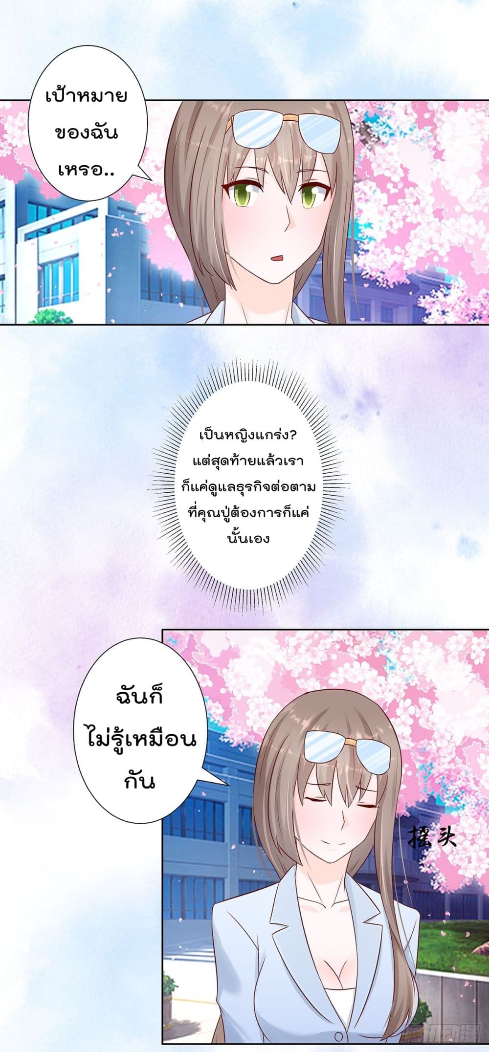 The Cultivators Guardian in The City ราชันเซียนผู้พิทักษ์แห่งนคร 15-15