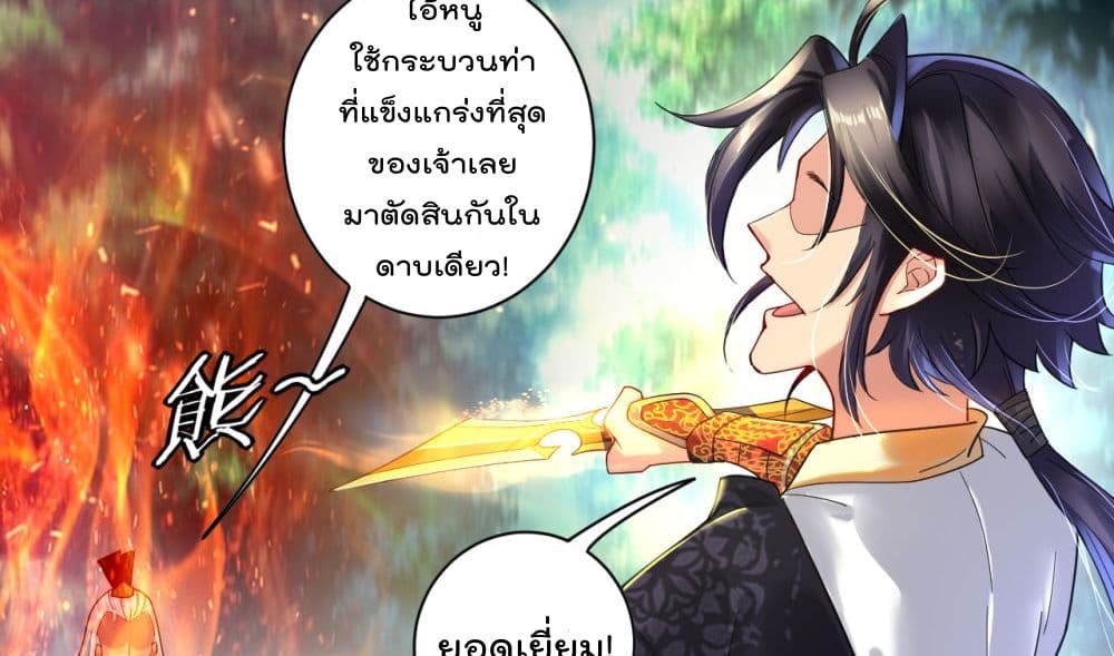 Rebirth God of War การกลับมาล้างแค้นของเทพสงคราม 46-46