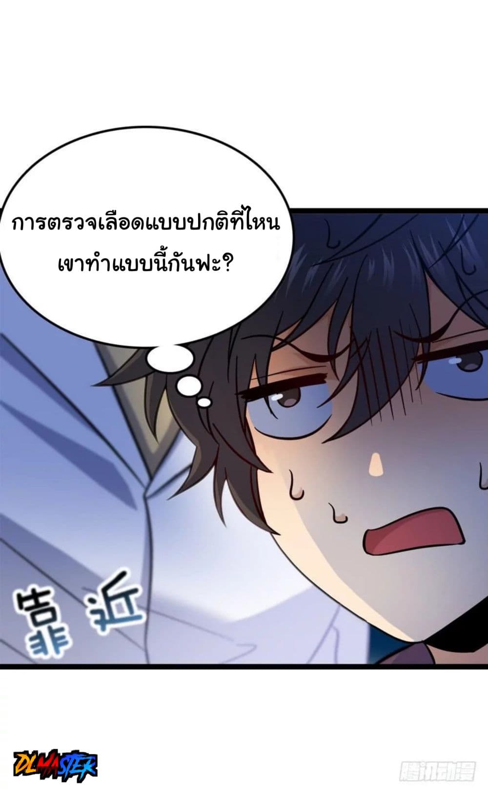 Spare Me, Great Lord! ชีวิตของราชันเกิดใหม่ 8-8