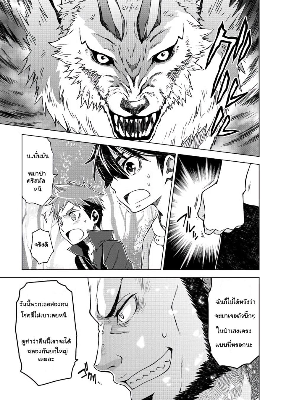 Hiraheishi wa Kako o Yumemiru 2-การกลับมาของพ่อ