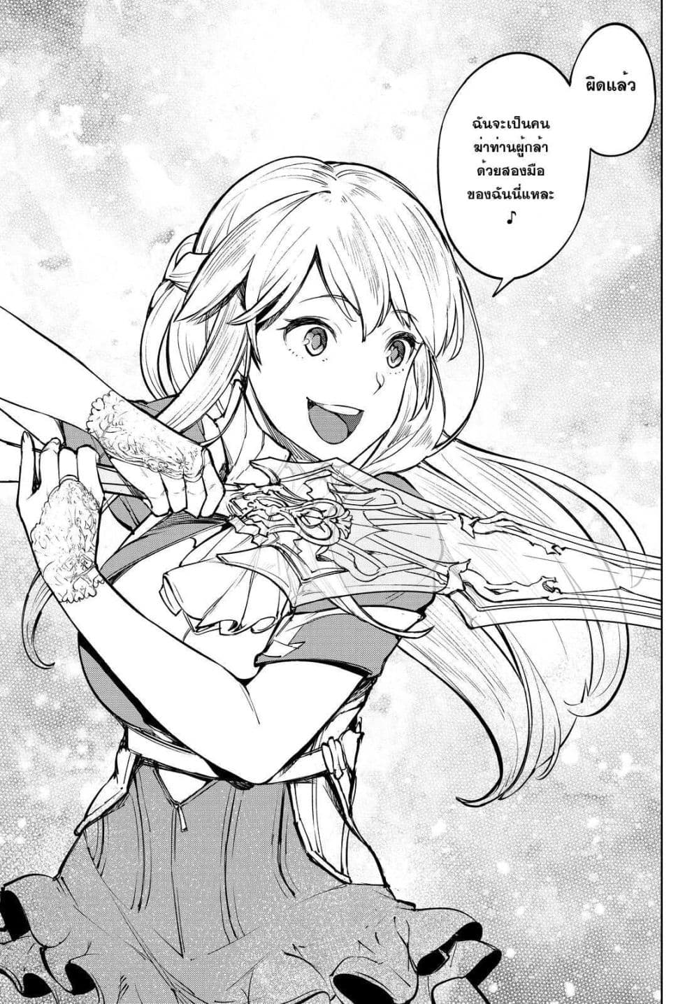 Goodbye! Isekai Tensei 1-คุณจะต้องไปเกิดใหม่เป็นผู้กล้า