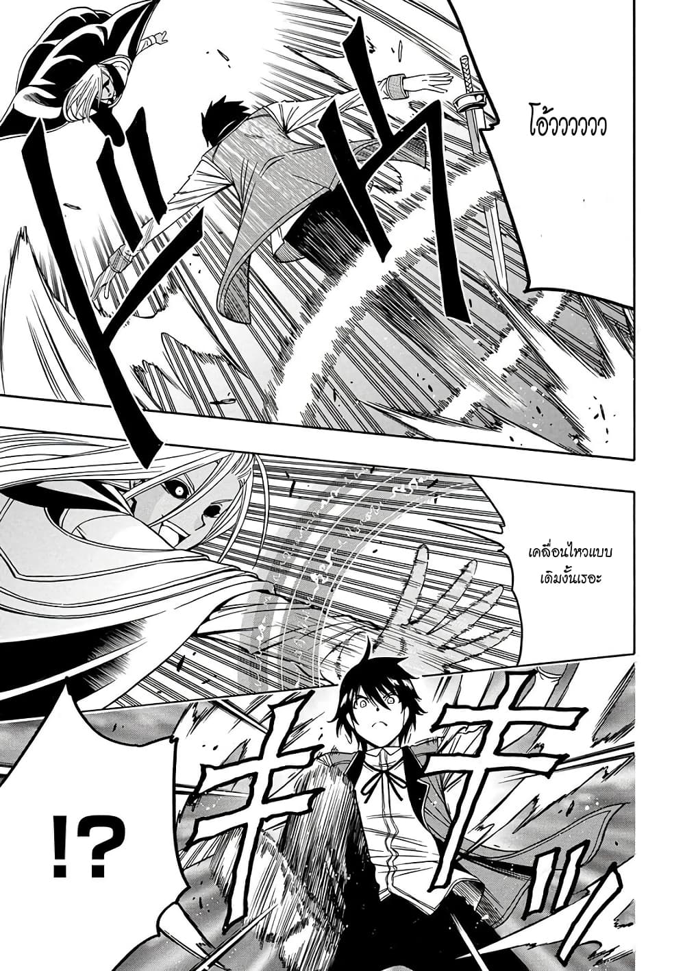 Kenja no Mago 9-9