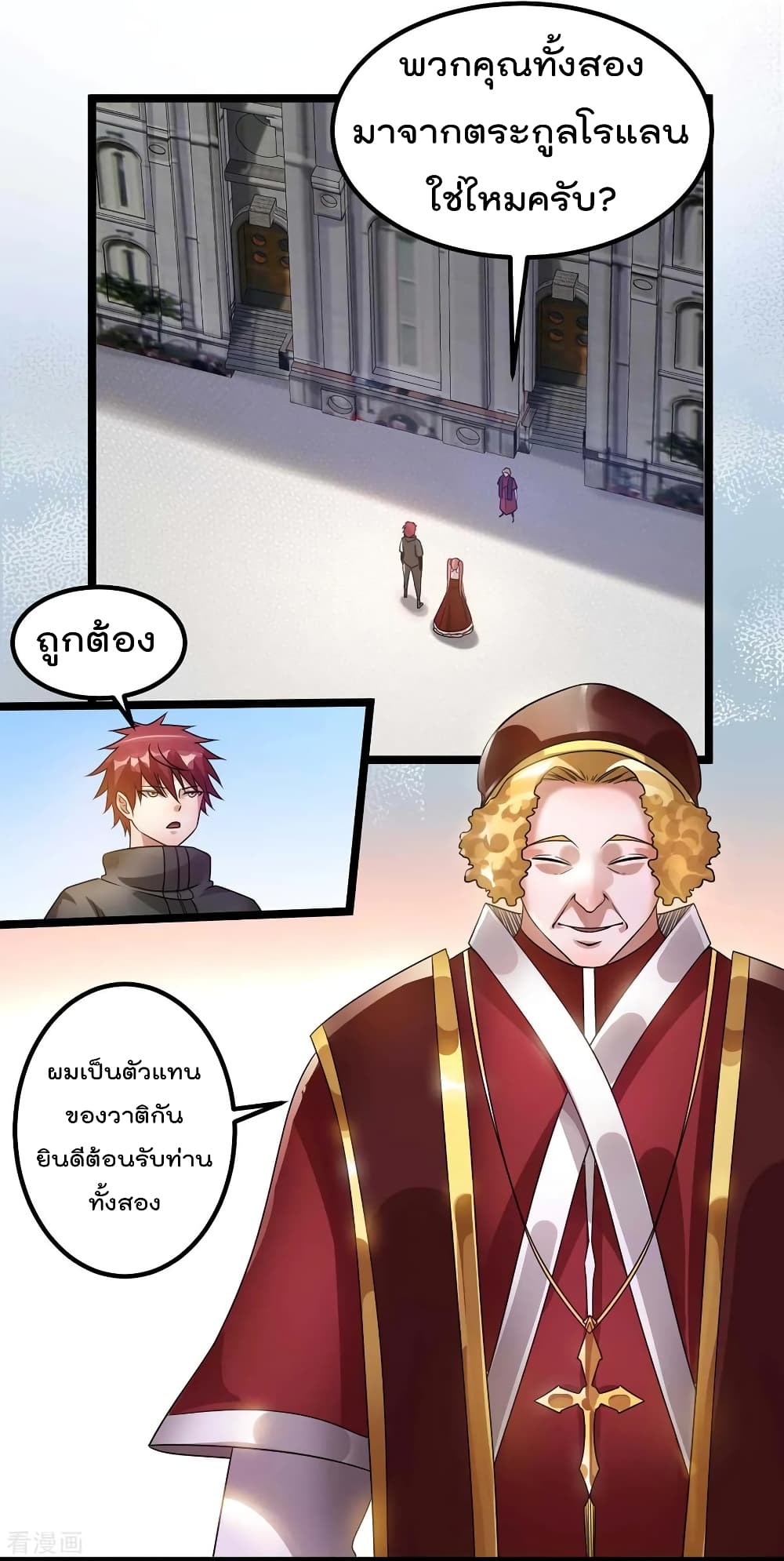 Immortal King of City ราชาอมตะแห่งนคร 107-107