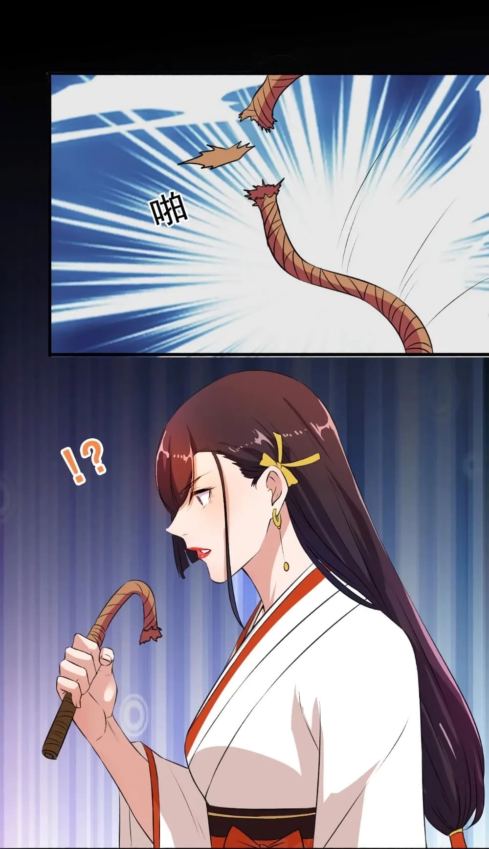 The Peerless Concubine 63-63