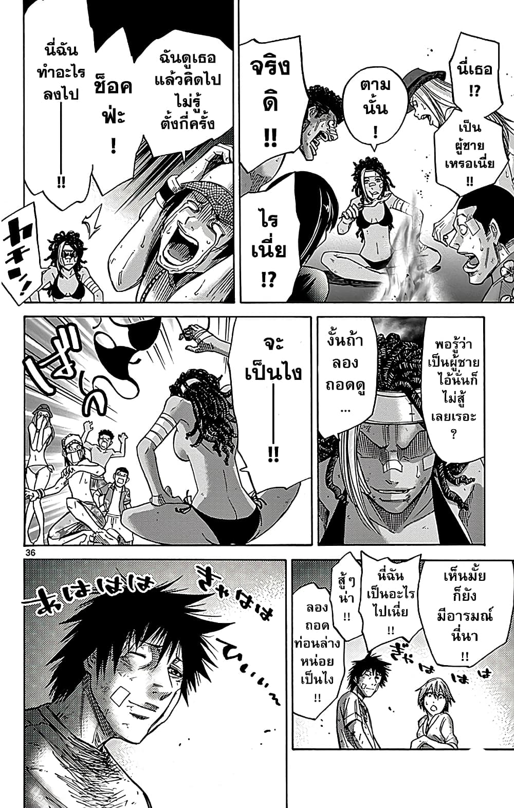 Imawa no Kuni no Alice 29-วันที่ 21 ในดินแดนมรณะ