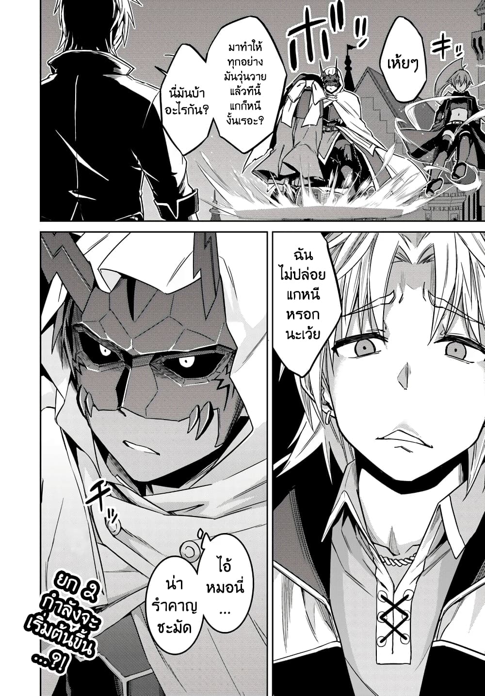 Nidoume no Jinsei wo Isekai de 37.2-37.2