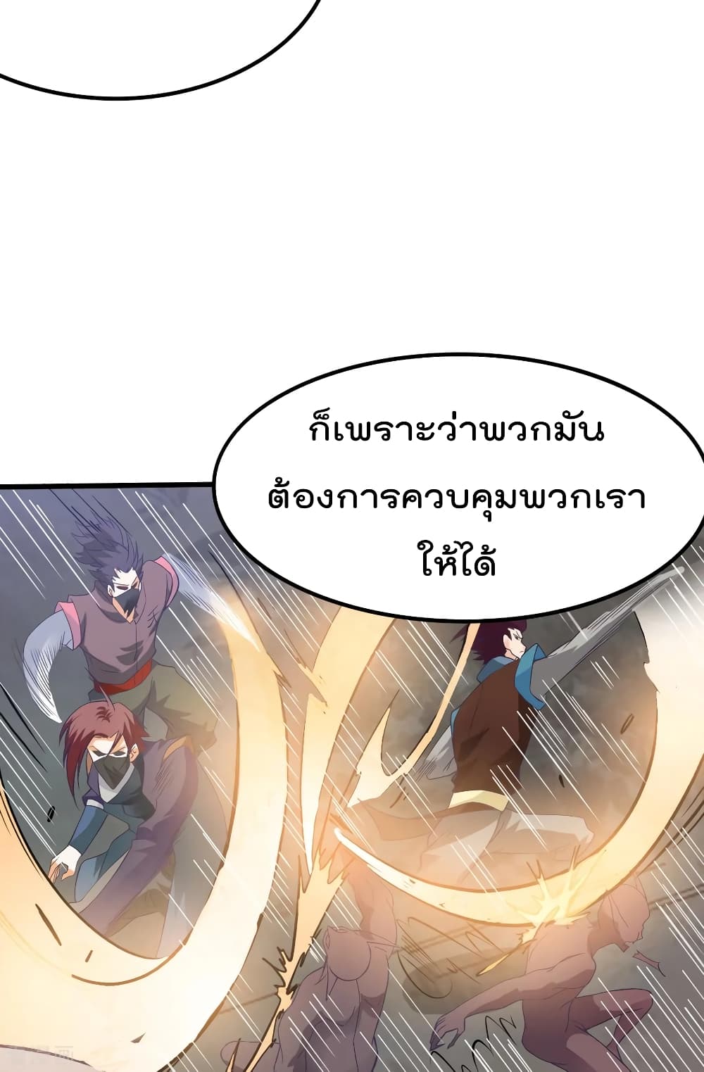 Immortal King of City ราชาอมตะแห่งนคร 151-151