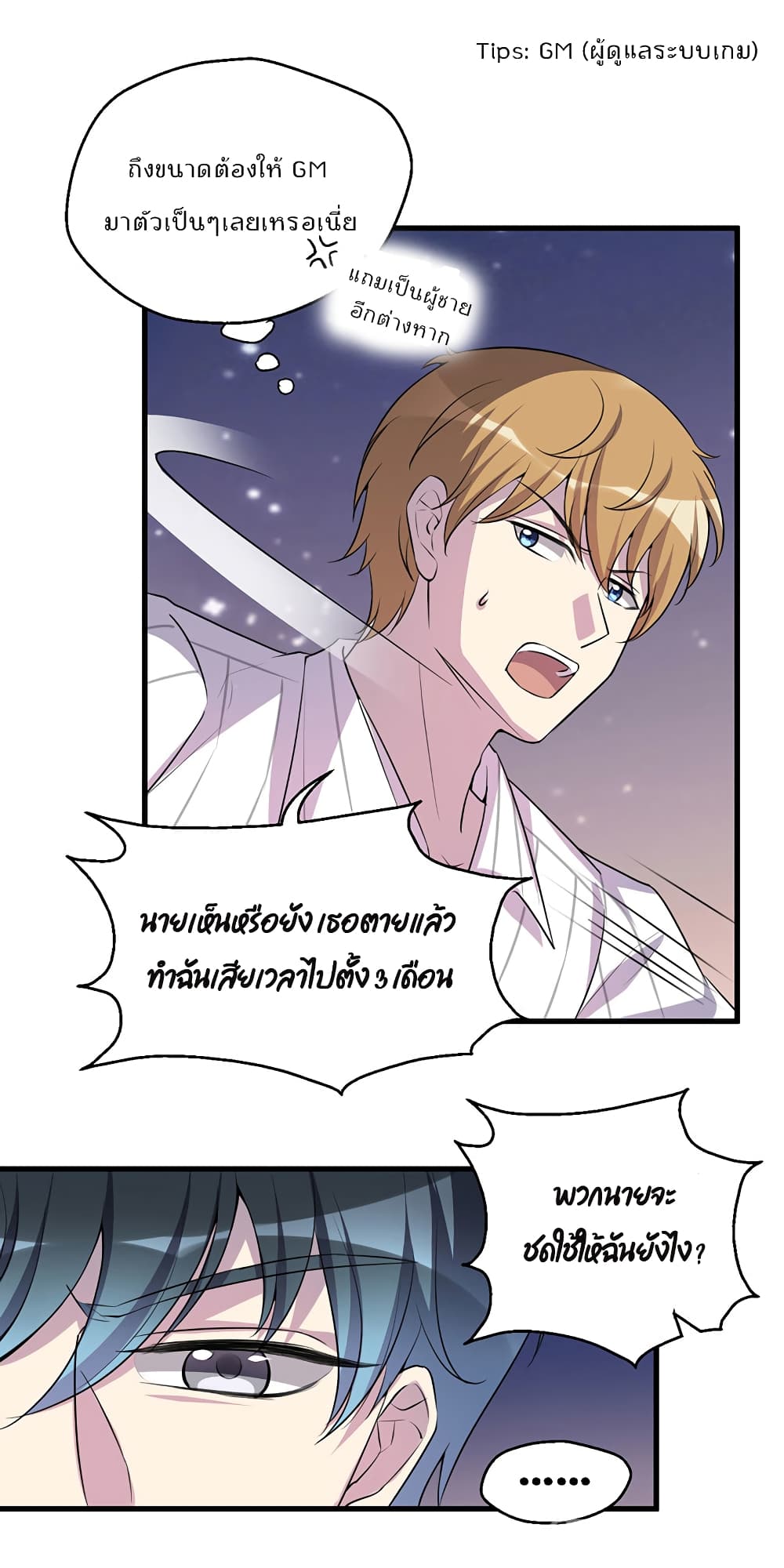 I Will Die If Agree Confession 1-1