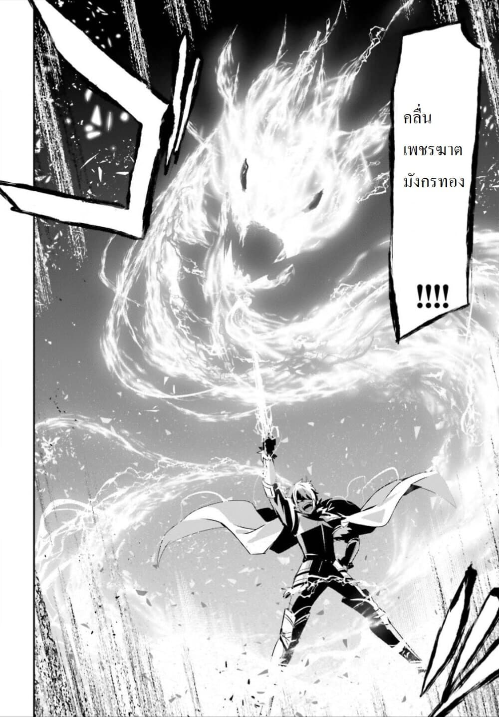Kage no Jitsuryokusha ni Naritakute! อยากเป็นพลังในเงามืด 22-22