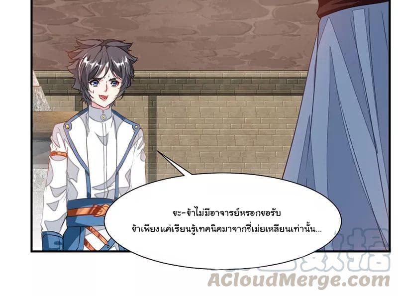 Nine Sun God King ราชันย์เทพเก้าสุริยัน 64-64