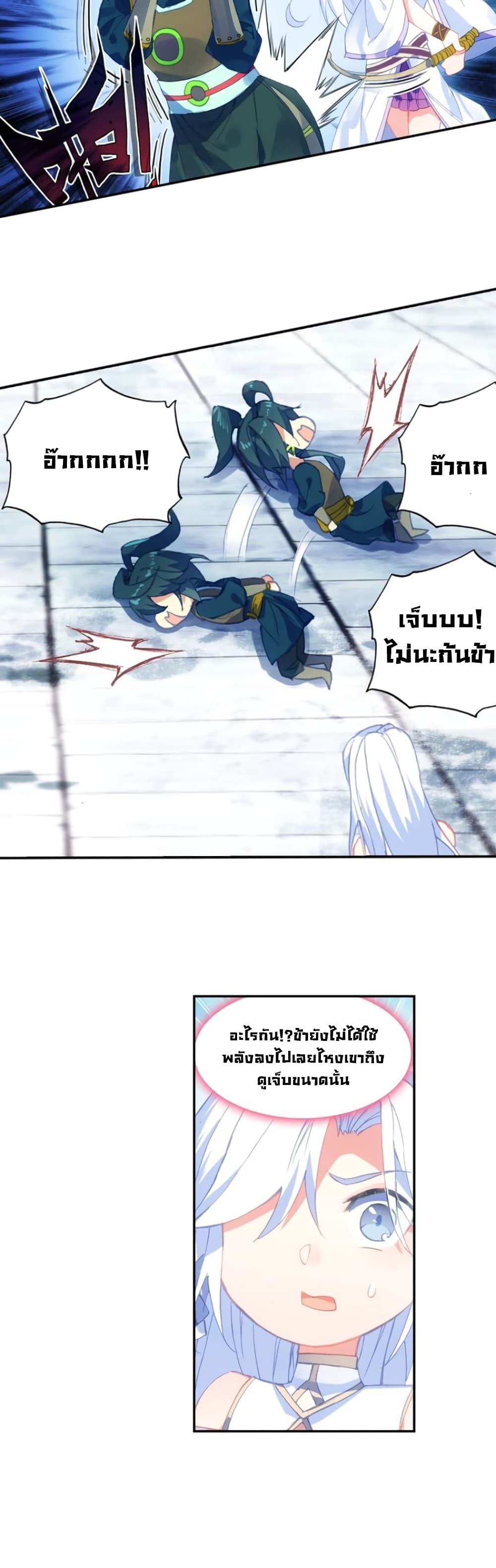 Heavenly Jewel Change 8-8