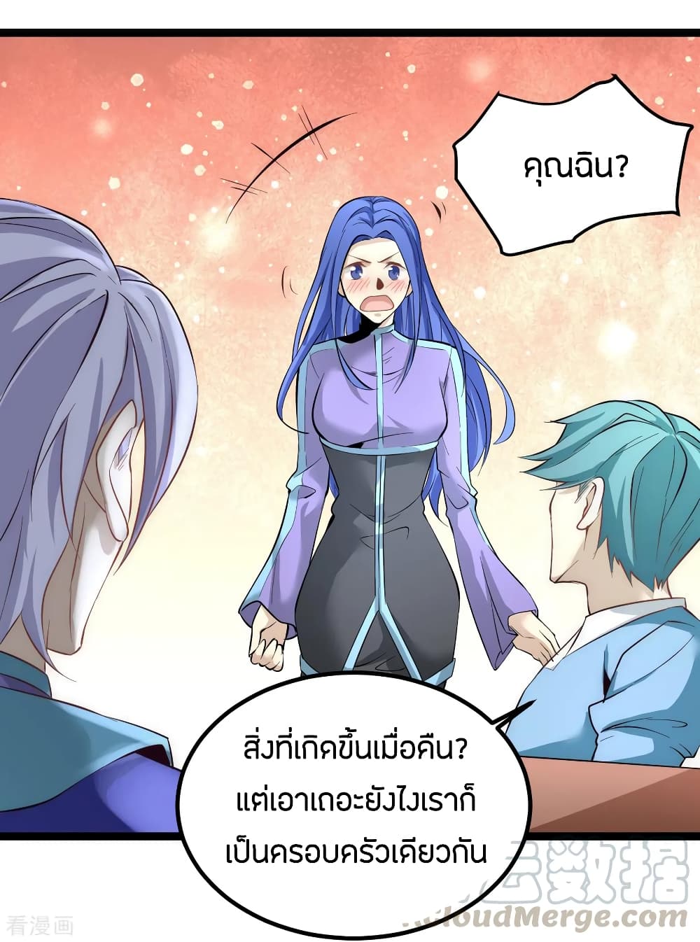 God Emperor of The City มหาเทพเซียนแห่งนคร 110-110