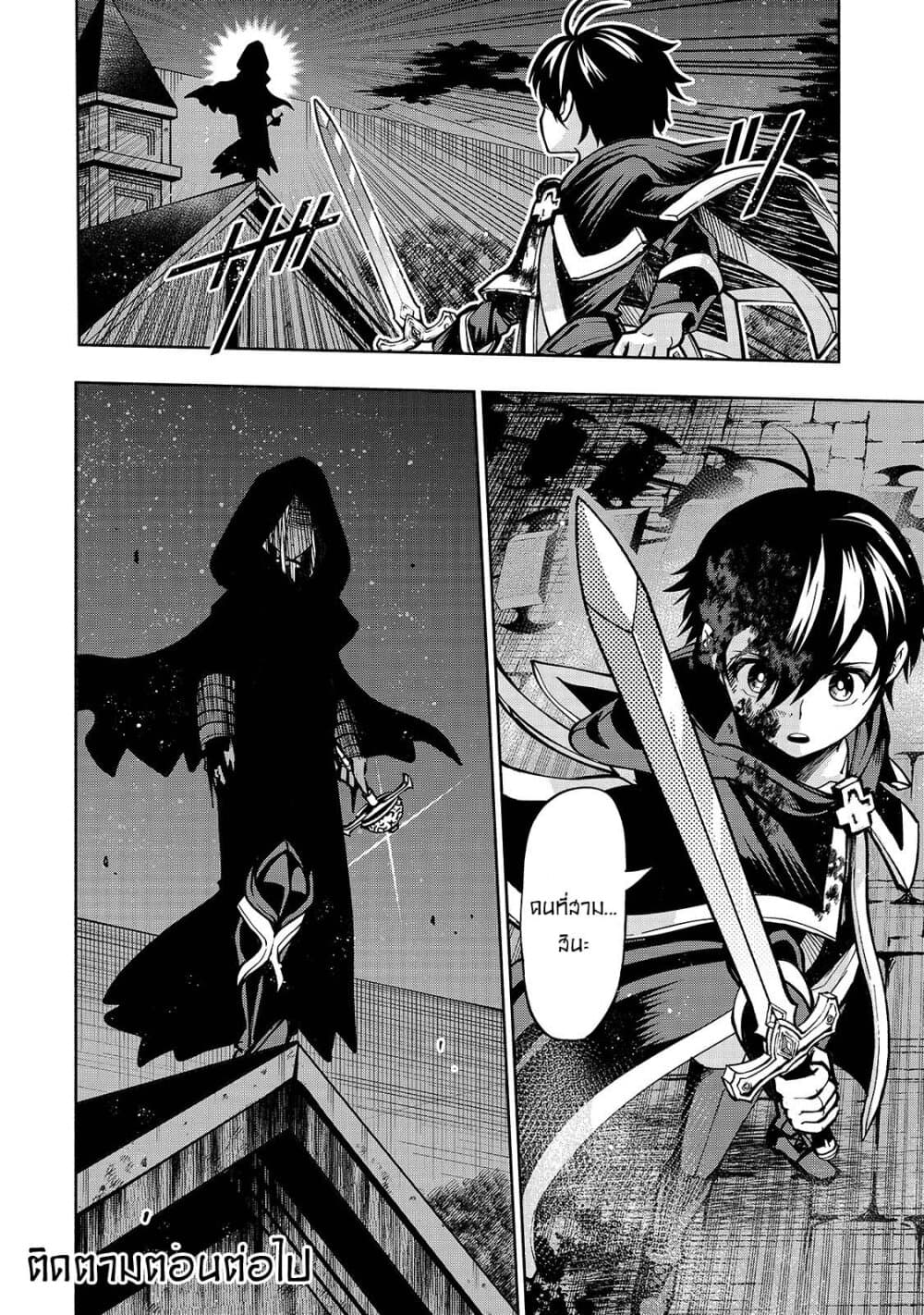 The Reincarnated 「Sword Saint」 Wants to Take it Easy 7-"ร้อยขา"