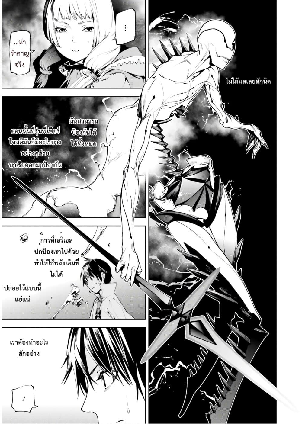 Sekai no Owari no Sekairoku อองกอร์ ล่าบันทึกวีรบุรุษสุดขอบโลก 33-33