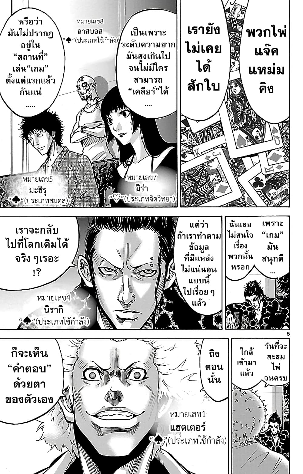 Imawa no Kuni no Alice 18-ชายหาด (3)