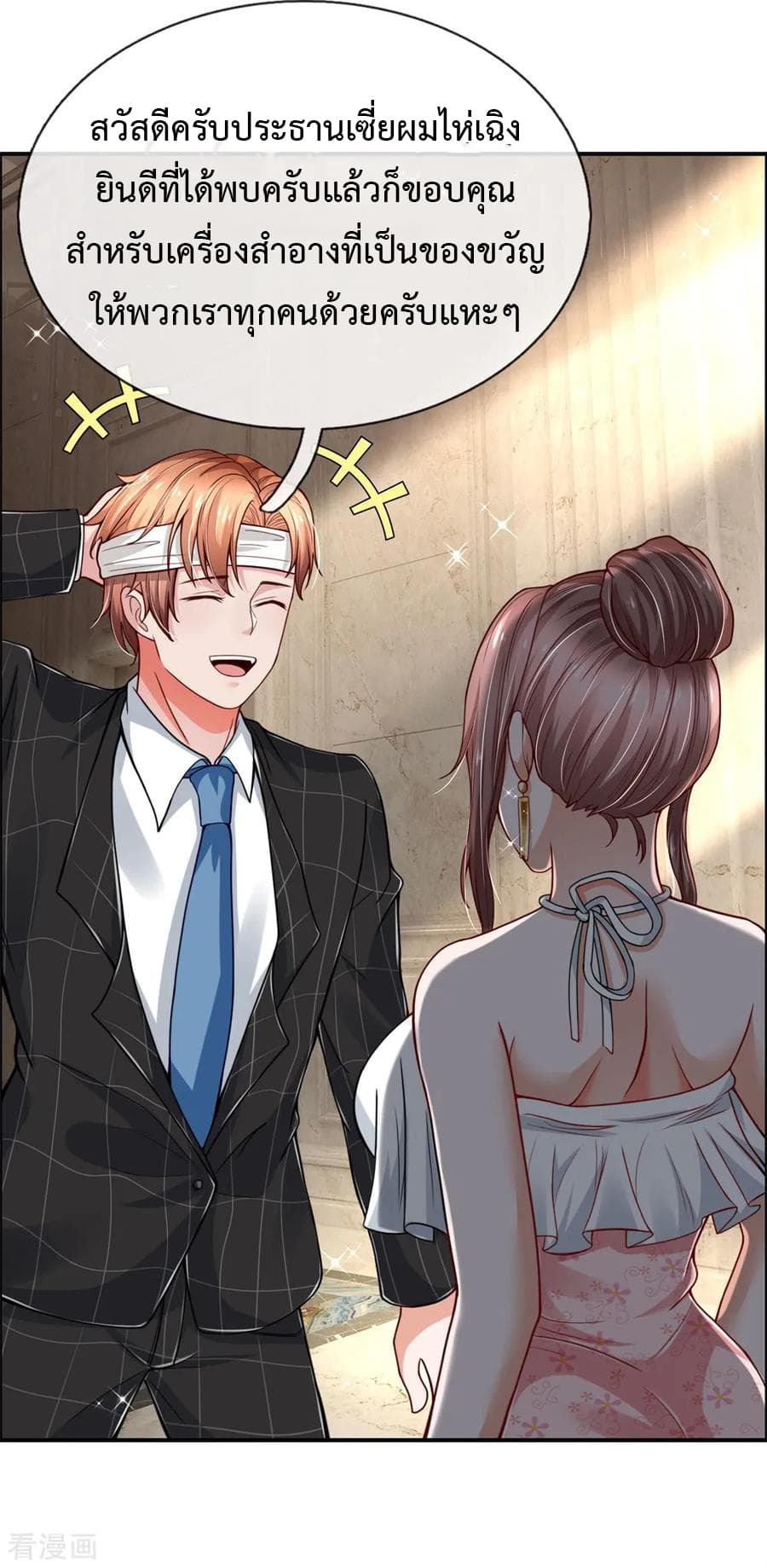 The Master Revenge 29-29