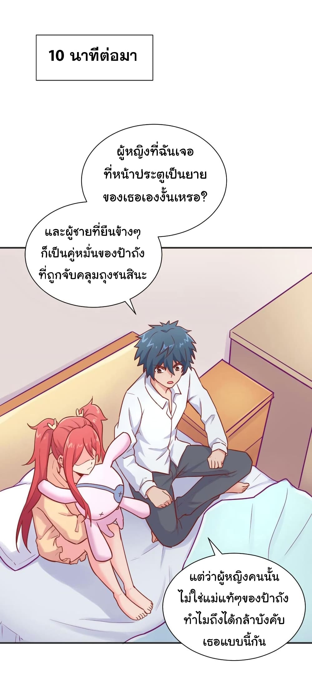 Goddess's Personal Doctor 31-31