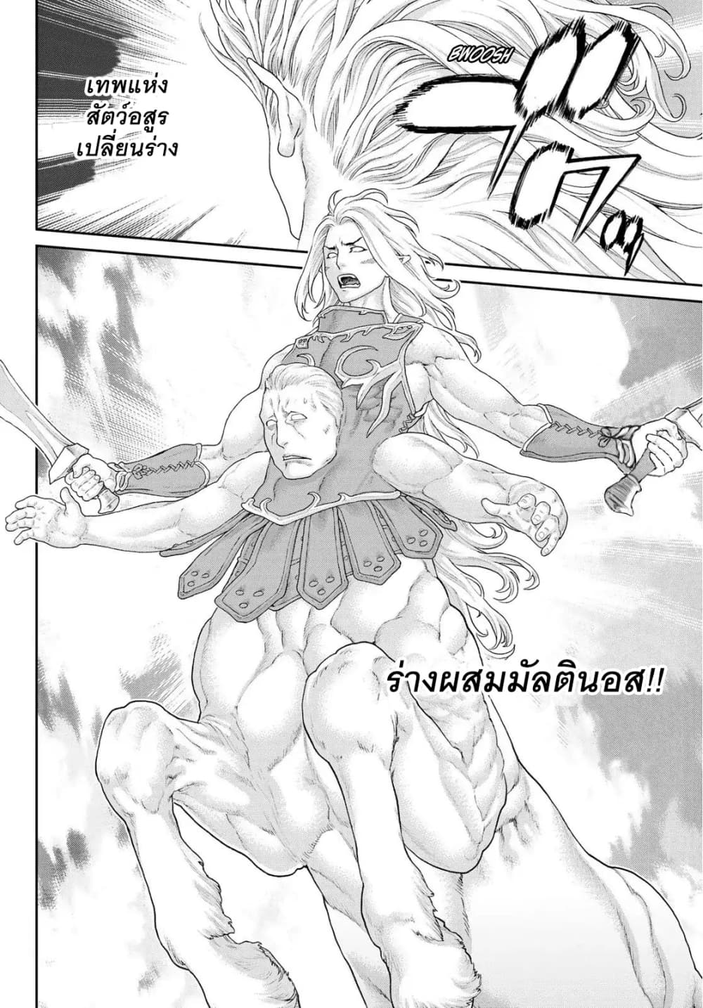 The Ride-On King ท่านปูตินต่างโลก 13-ท่านประธานาธิบดี กับสองพี่น้องเซนทอร์