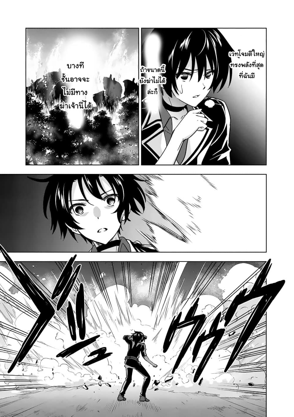 Shijou Saikyou Oak-san no Tanoshii Tanetsuke Harem Zukuri 20.2-โอ๊ค vs แมลงปีศาจโบราณ (ครึ่งหลัง)