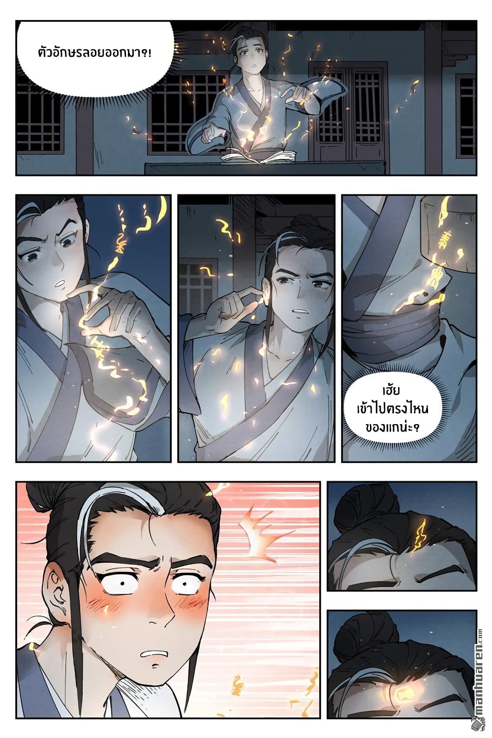 Song of Taoists and Fairies 10-10