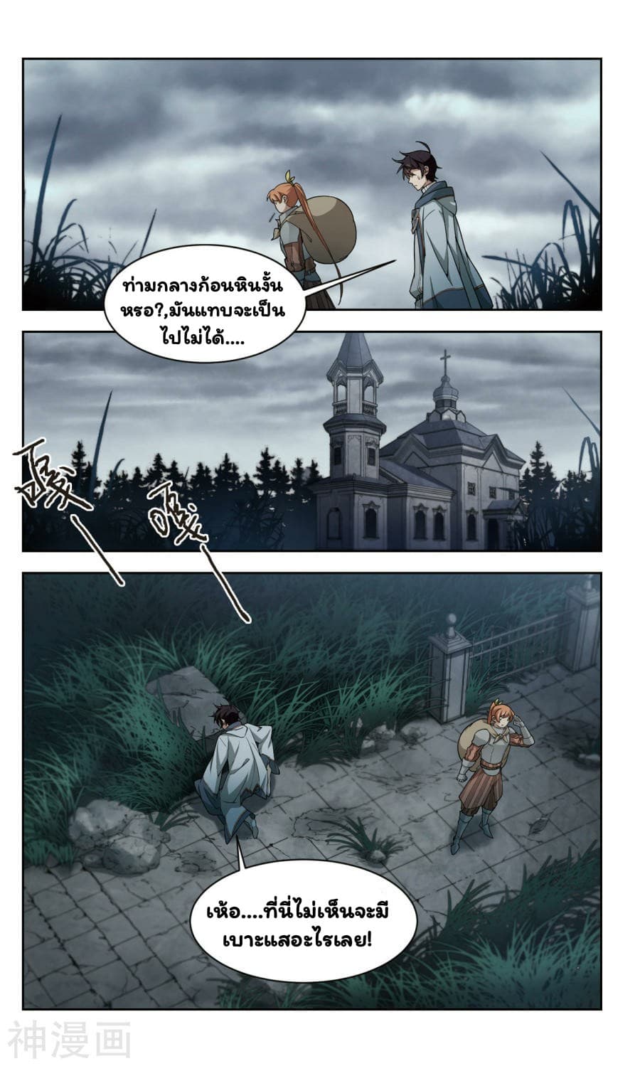 Virtual World: Close Combat Mage 35-35