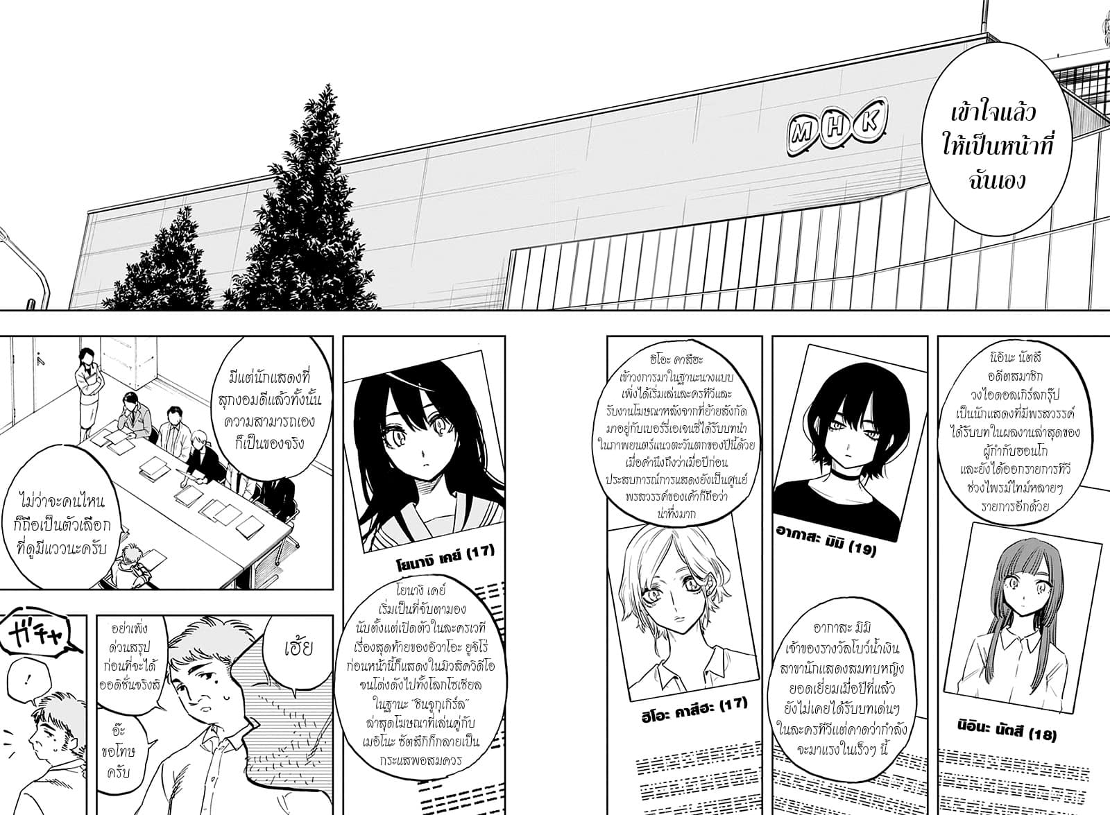 ACT-AGE 114-ความฝันอันสูงสุดของนักแสดง