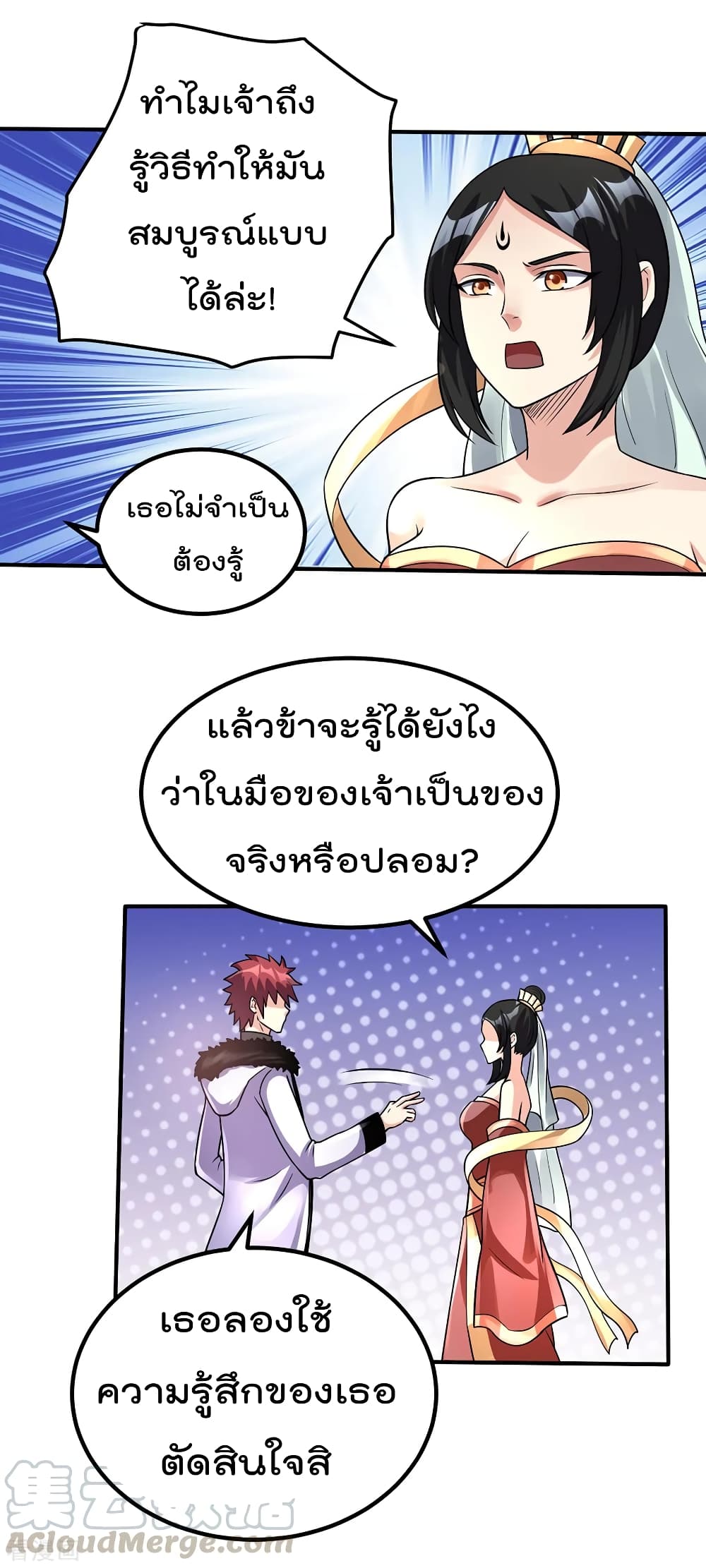 Immortal King of City ราชาอมตะแห่งนคร 96-96