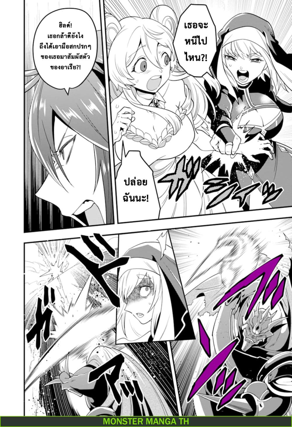 Kouryakuhon o Kushi Suru Saikyou no Mahoutsukai ~< meirei sa sero > to wa Iwa Senai Oreryuu Mao Tobatsu Saizen Ruuto ~ 14-14
