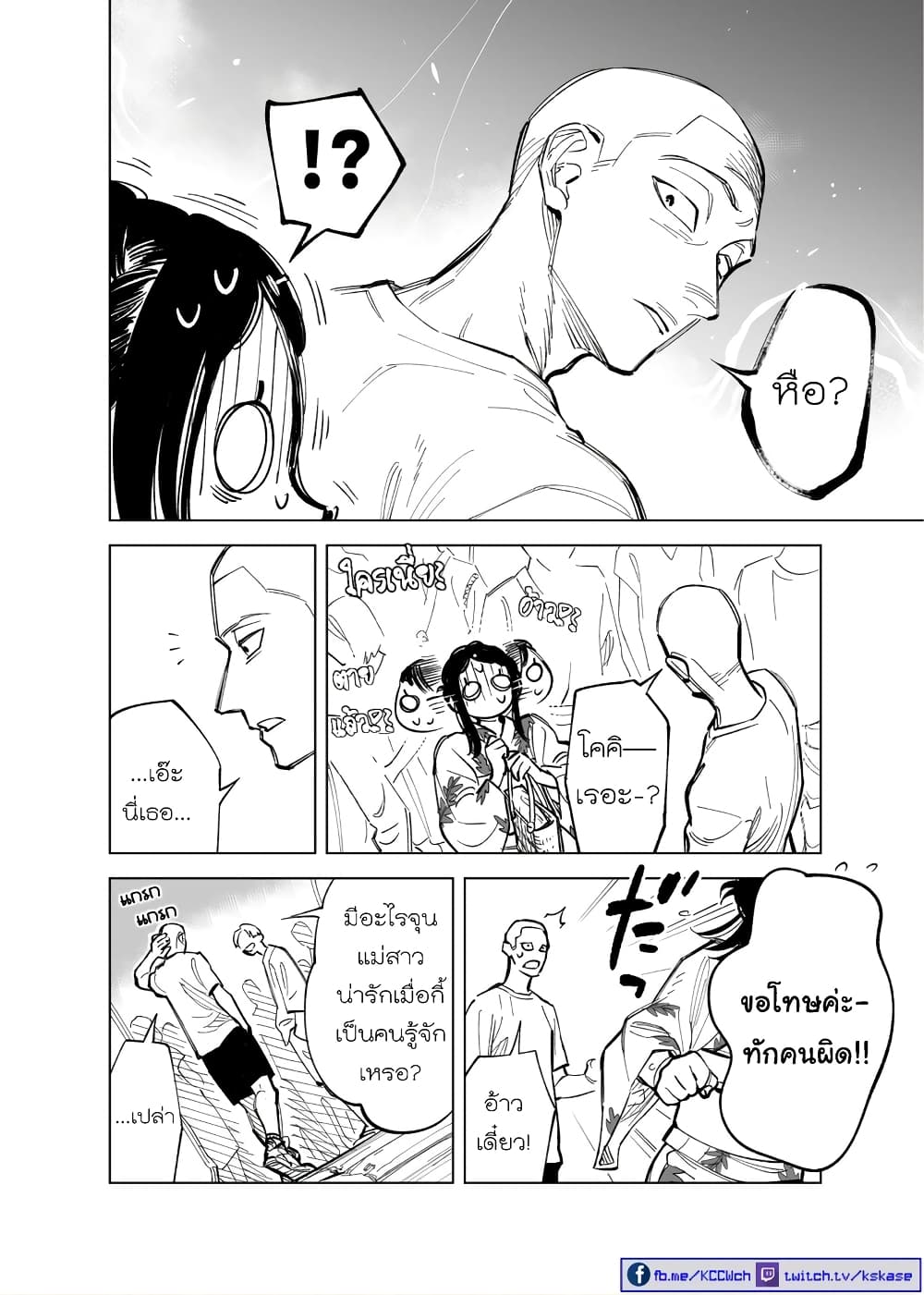 Futago-tachi no Shojijou 30-30