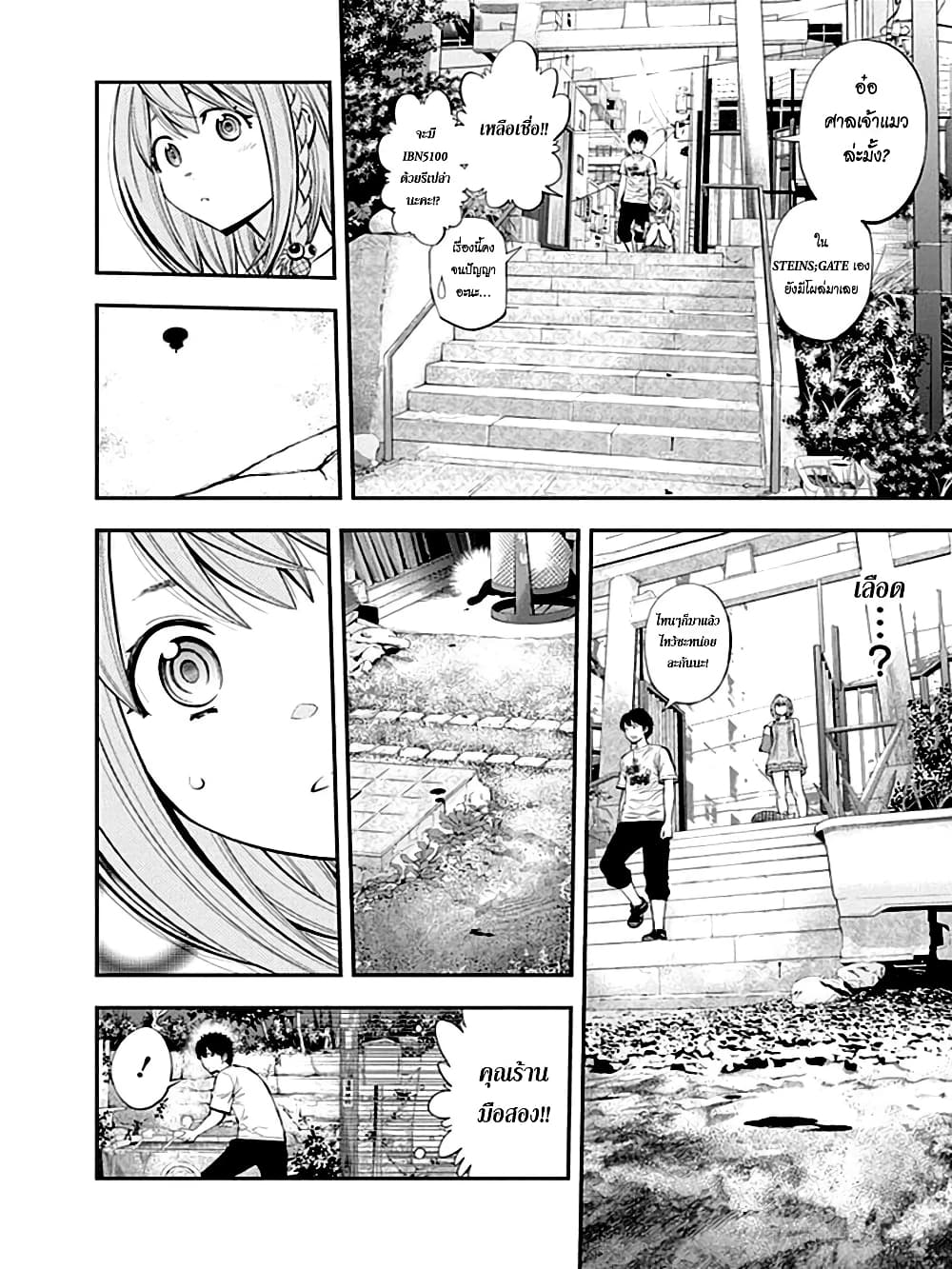 Youkai Shoujo 30-เนี๊ยเนีย! ค่ะ