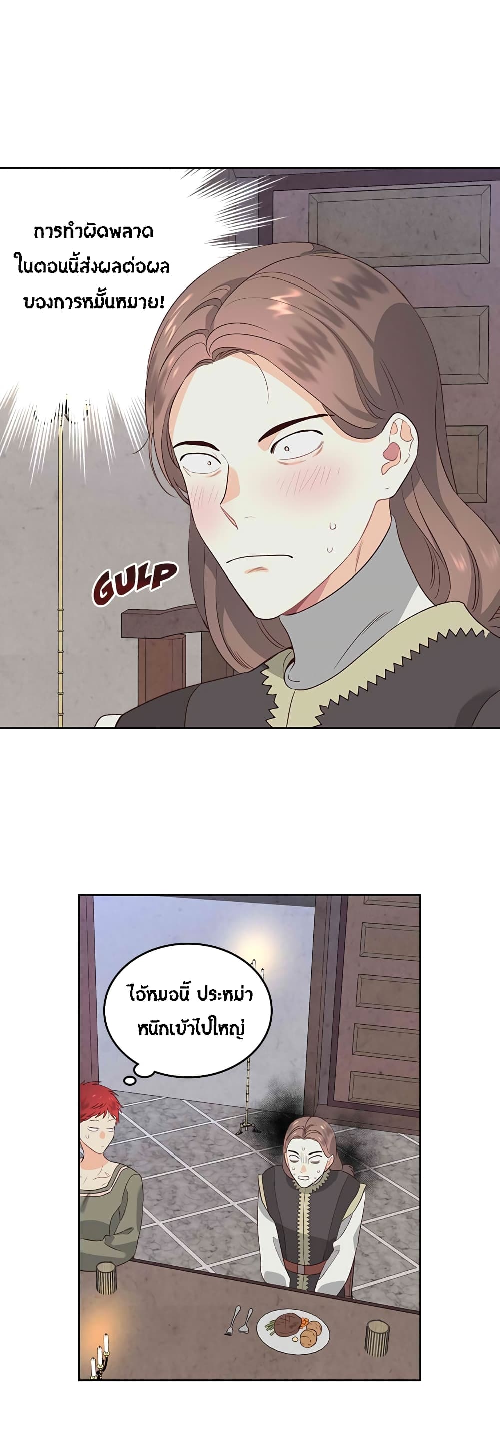 The Knight and Her Emperor 57-57