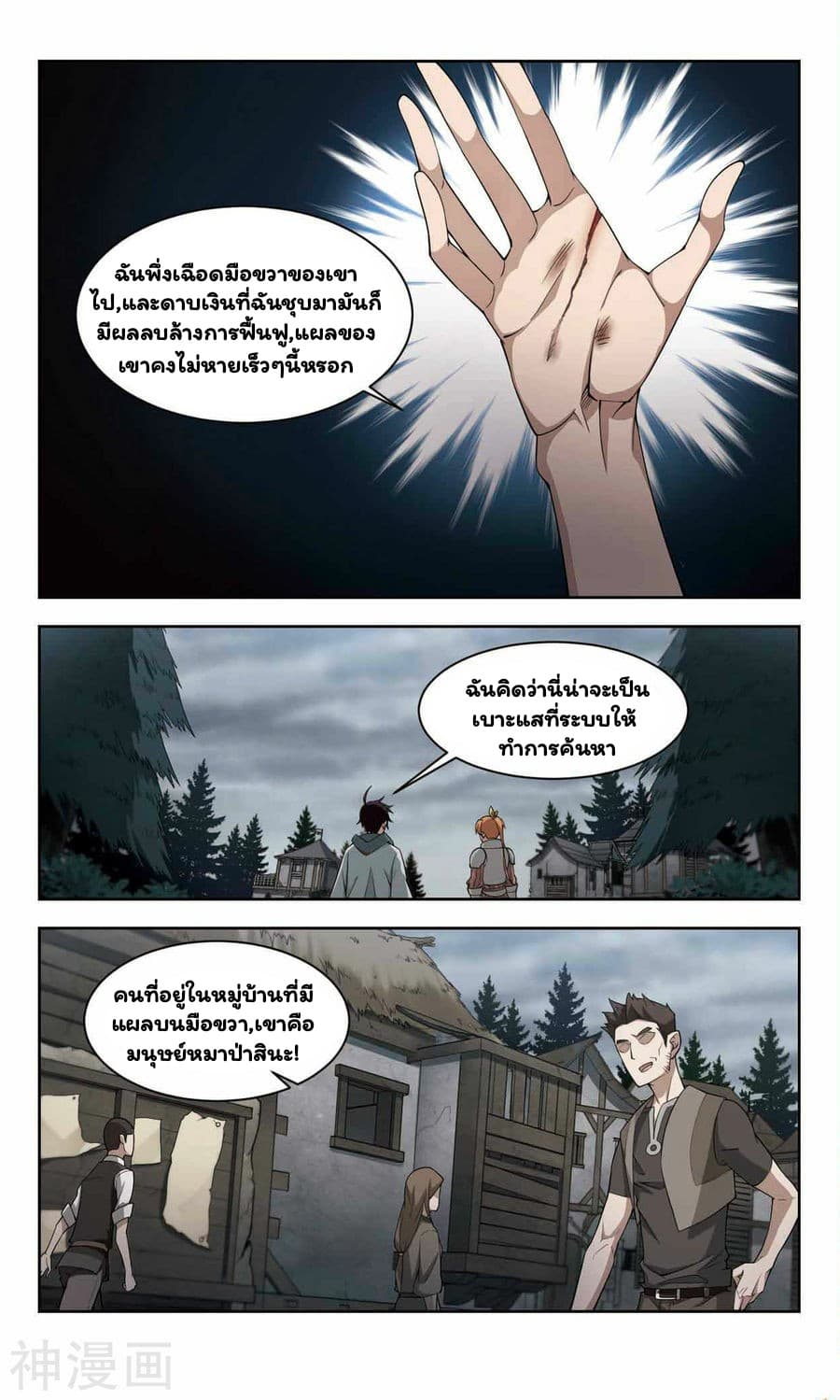 Virtual World: Close Combat Mage 38-38