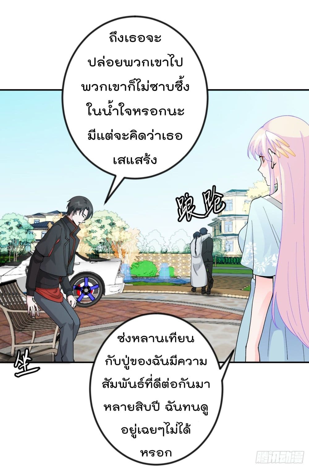 The Legend God King in The City ตำนานราชันเซียนแห่งนคร 31-31