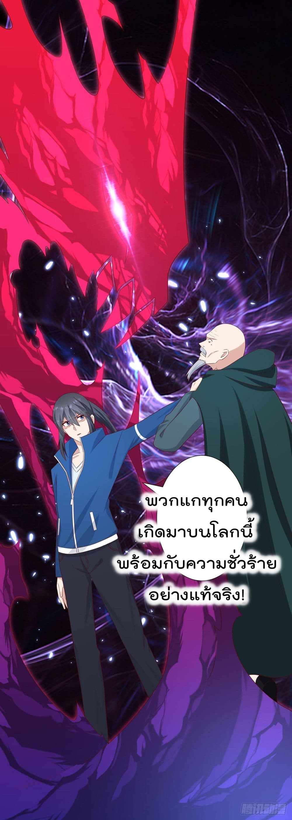 The Cultivators Guardian in The City ราชันเซียนผู้พิทักษ์แห่งนคร 23-23