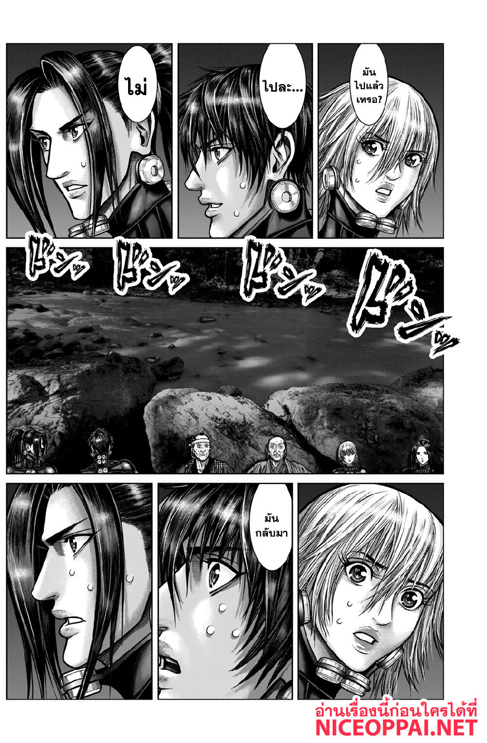 Gantz:E 13-รู้สึกสังหรณ์ไม่ดี
