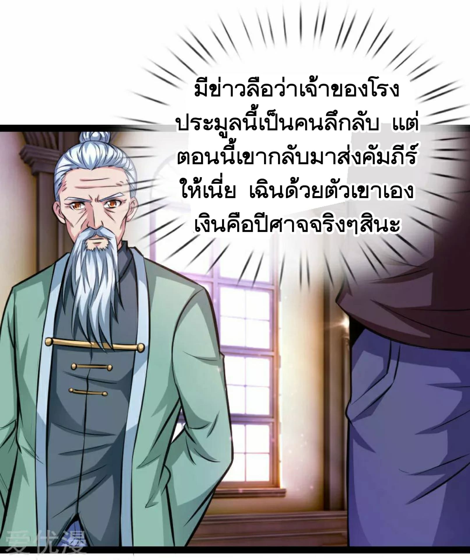 The Master Of Knife 90-90
