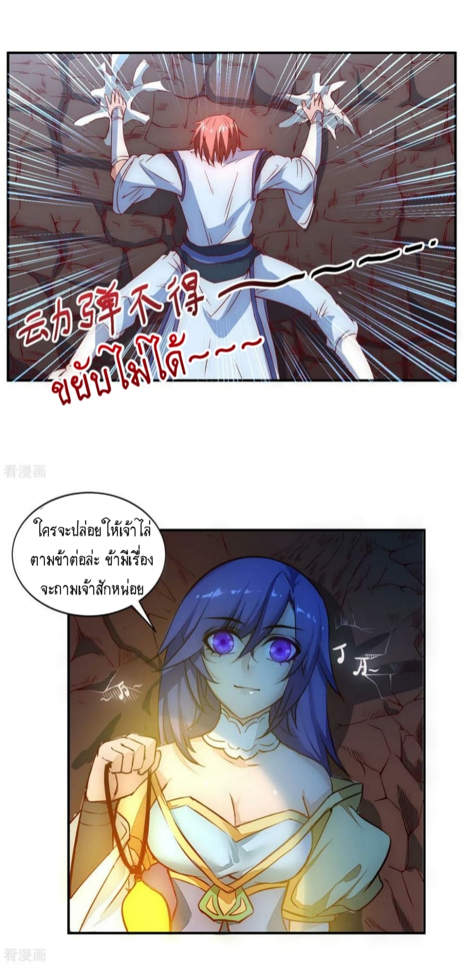 The Rebirth Of Wu Yuan Trash 6-6