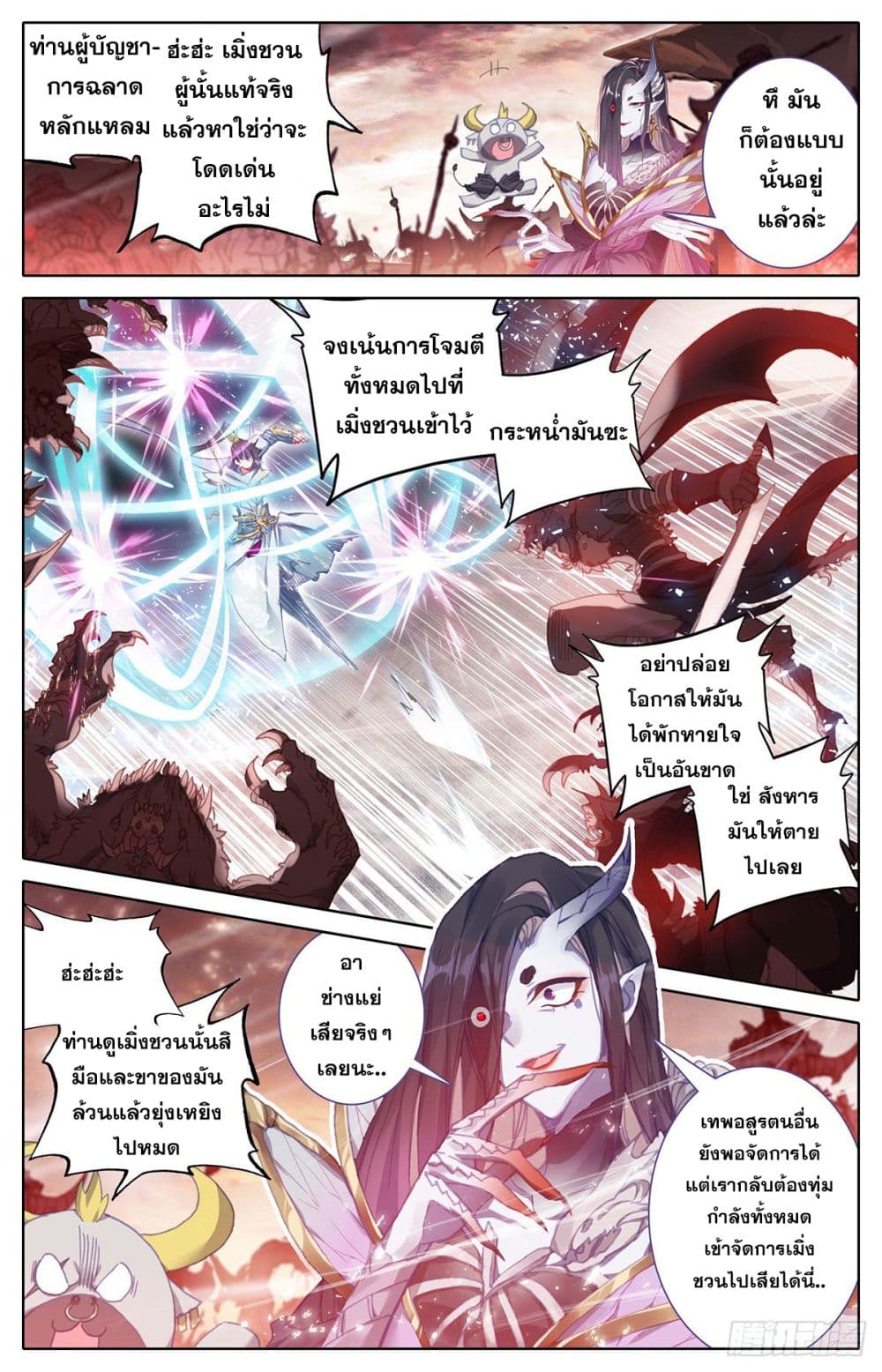 Azure Legacy ปรัมปรามายาสีเงิน 91-91
