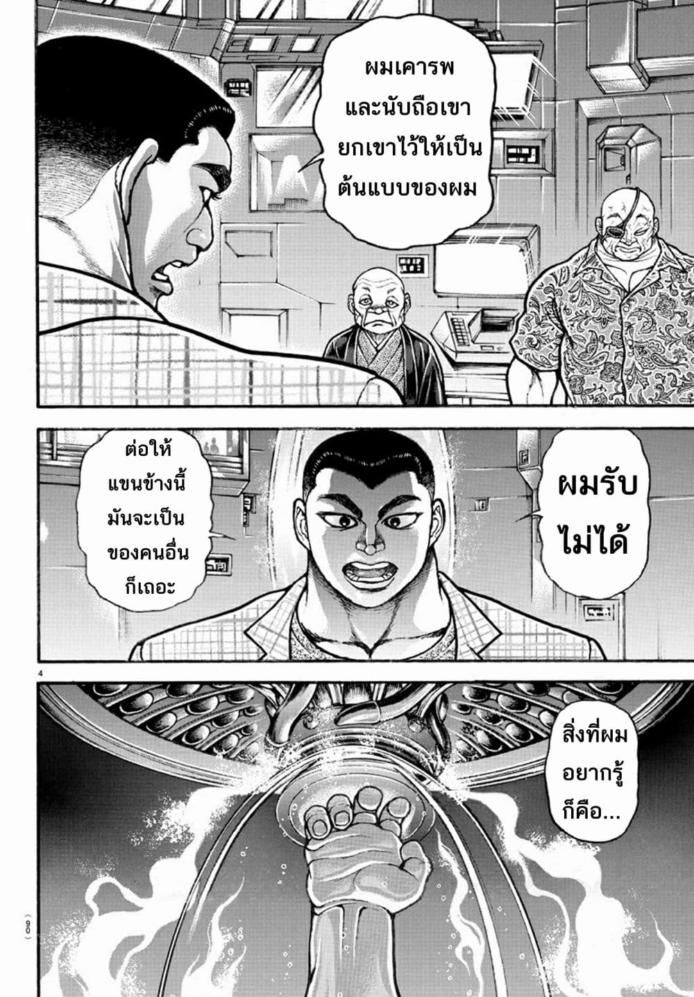 Baki Dou II 36-36