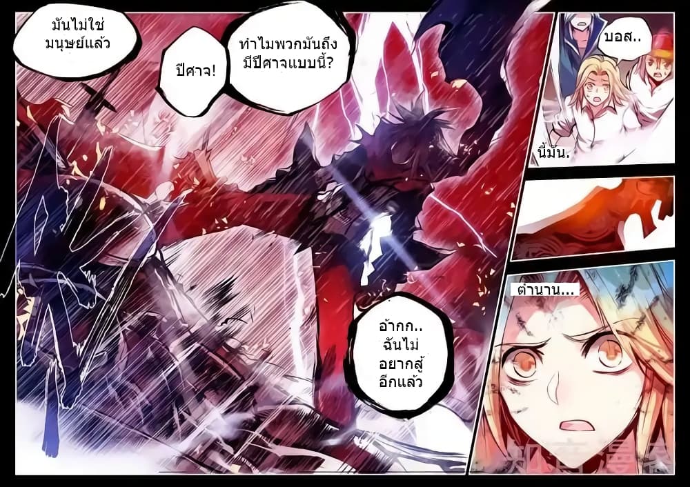Legend of Phoenix 21-21