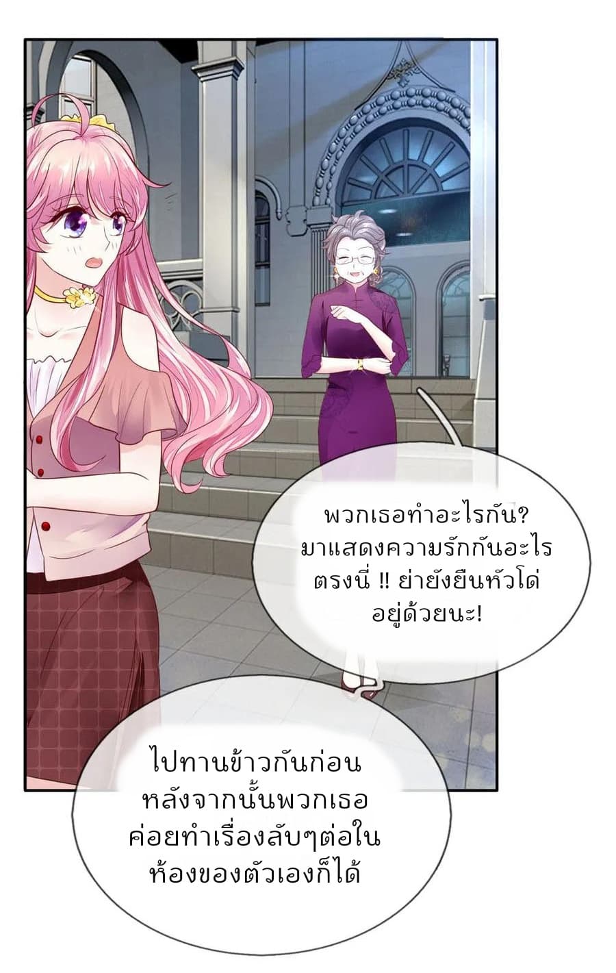 Time-limited Marriage Contract 3-3