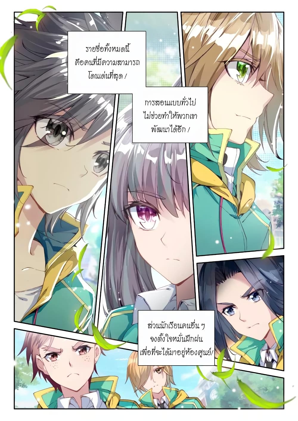Douluo Dalu 3: The Legend of the Dragon King 44-44
