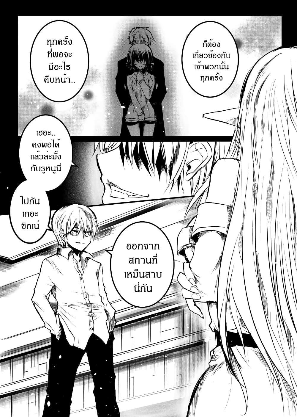 Path A waY 157-Yggdrasil and Blood (2)