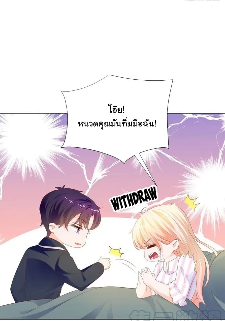 The Lovely Wife And Strange Marriage แผนรักลวงใจ 95-95