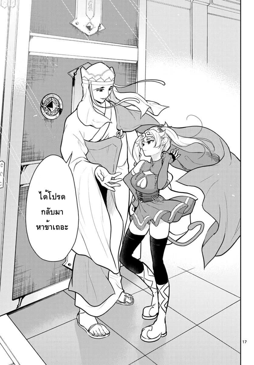 Bonnou Saiyuuki ไซอิ๋วสายบาป 9-วันลาของหงอคง