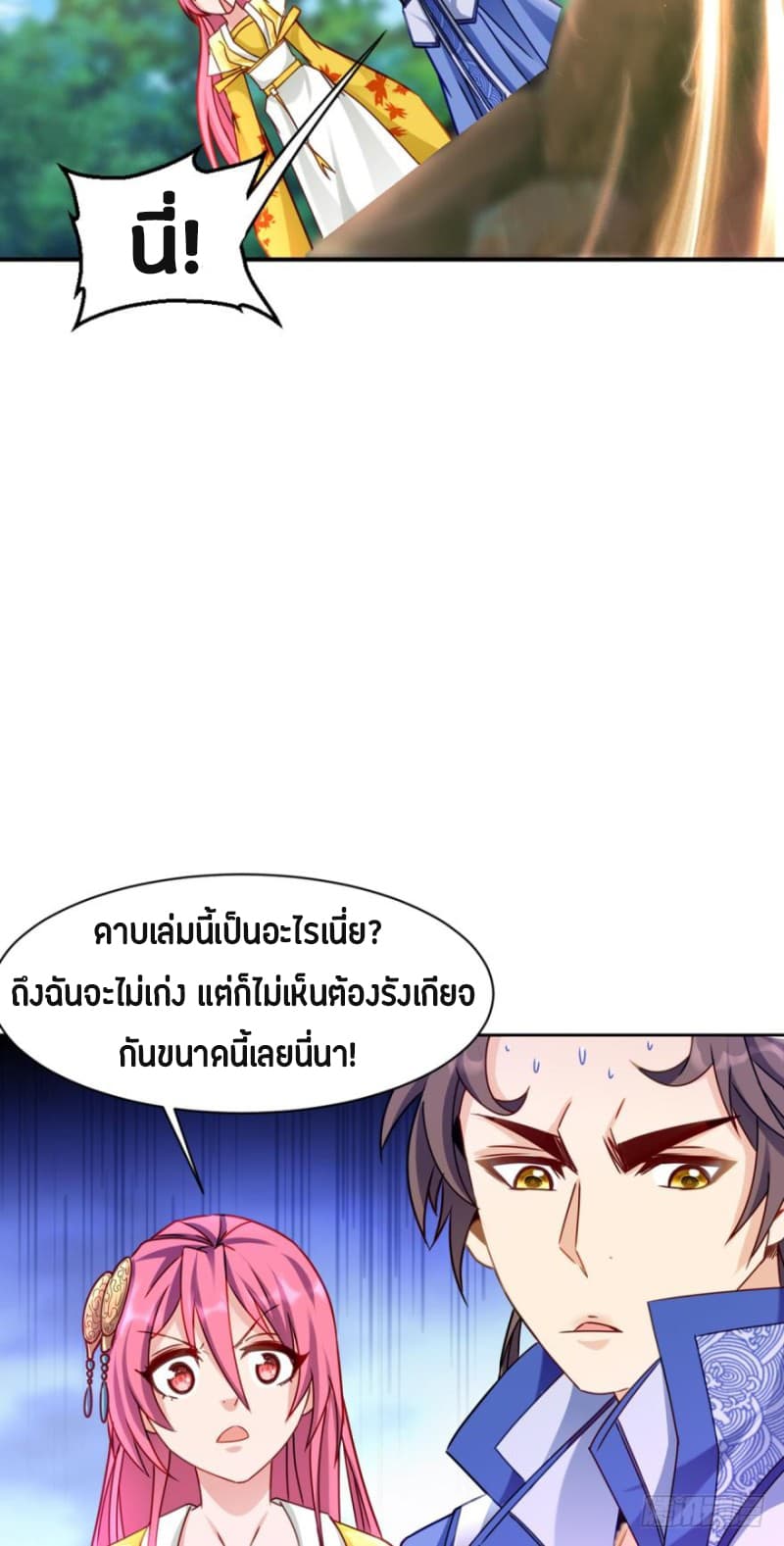 Ancestor Online 9-9