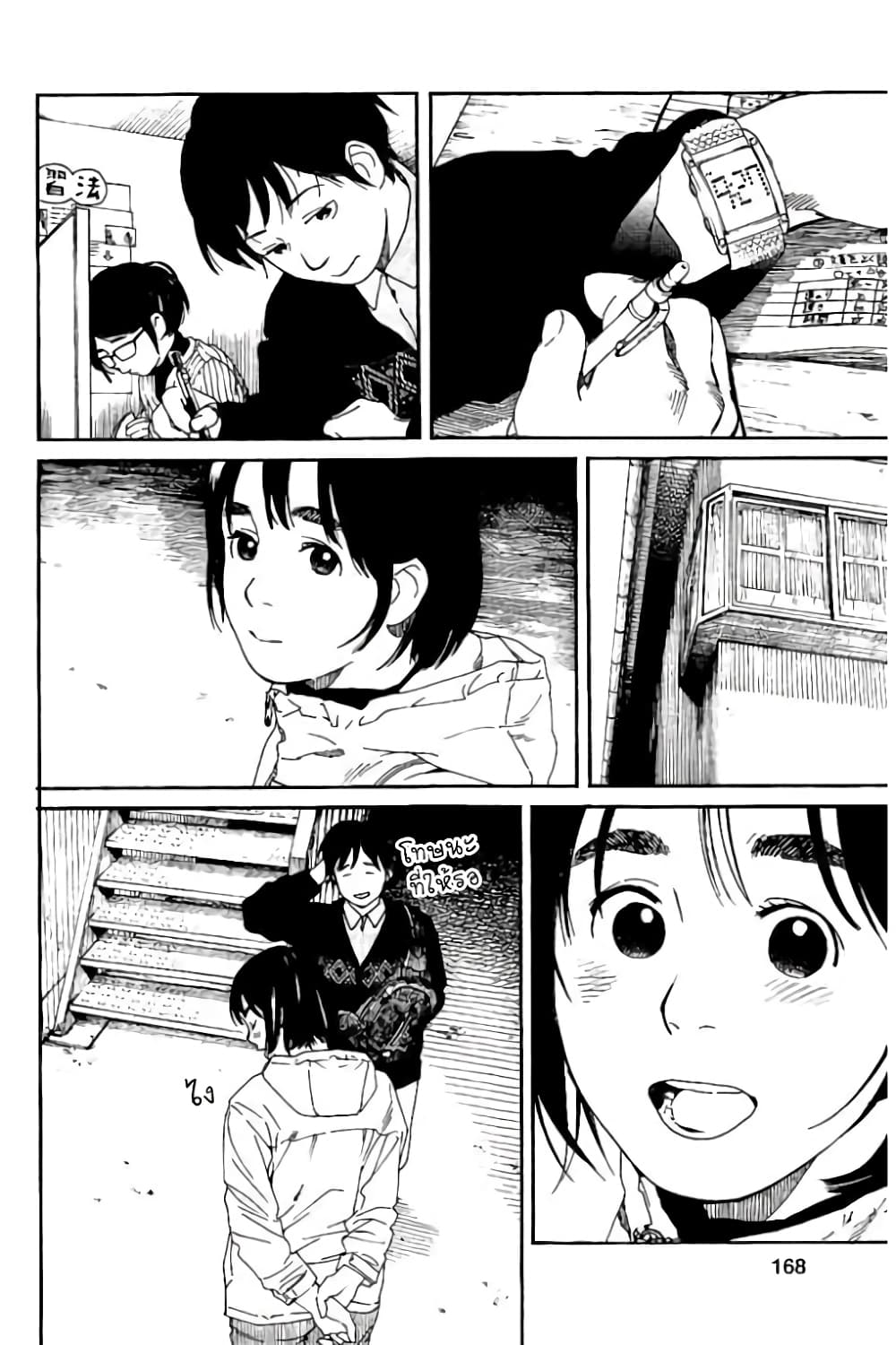 Fujiyama-san wa Shishunki 59-คุณฟูจิยามะกับพิธีจบการศึกษา