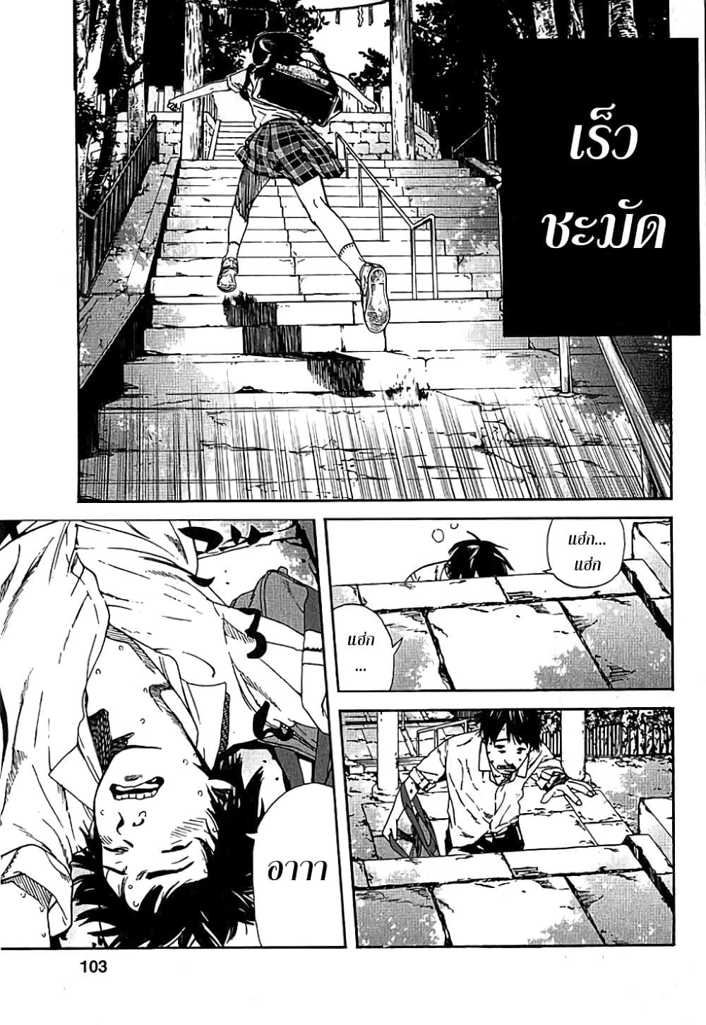 Fujiyama-san wa Shishunki 5-คุณฟูจิยามะเป็นเครื่องจักรนักวิ่ง