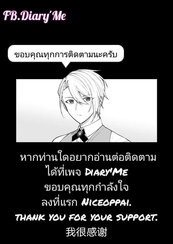 Return of Soul Master 9-9
